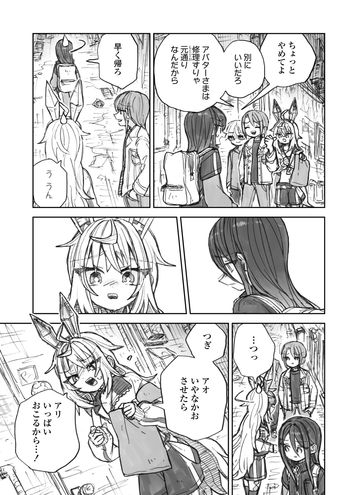 ZANGAI SHOUJO, KIRAKIRA NA SEKAI NO SOKO Chapter 4 page 17 - nihonkuni.com