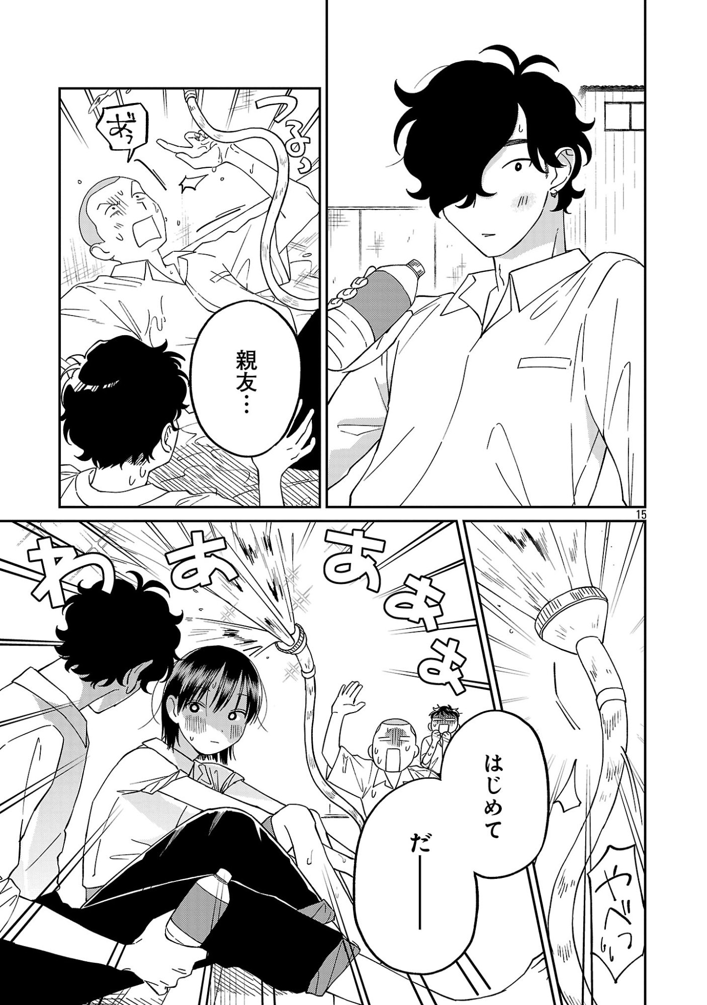MADOWASENAIDE YAMORI-KUN Chapter 30 page 17 - nihonkuni.com