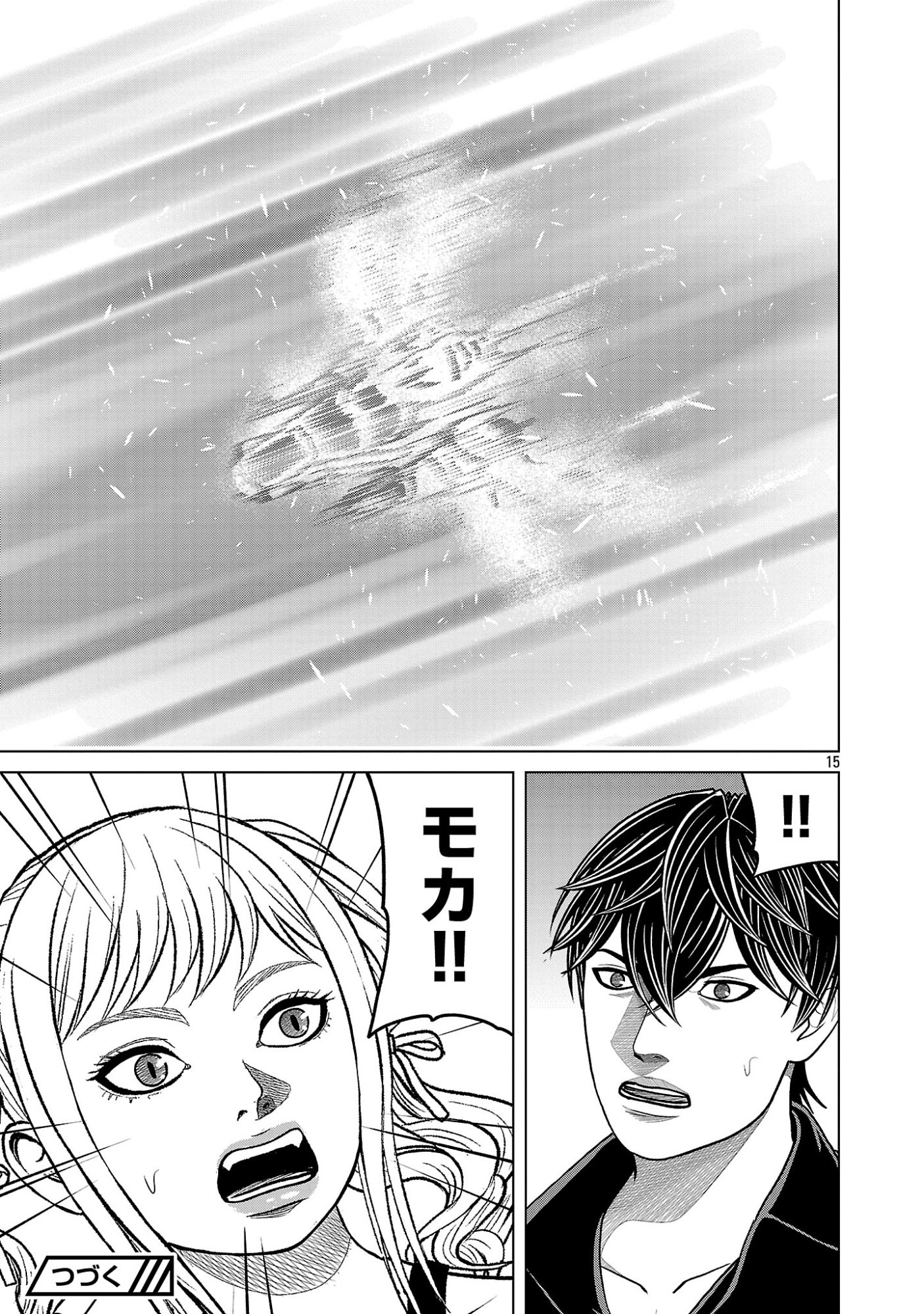 GOD APP: CRIMINAL HUNTER Chapter 57 page 17 - nihonkuni.com