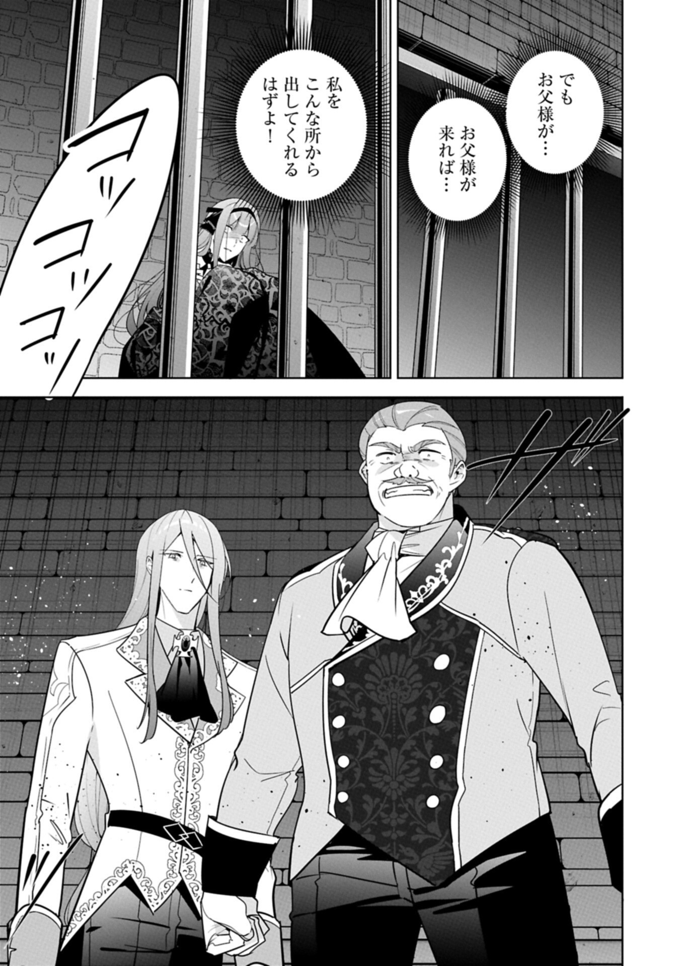 MUJIKAKU SEIJO WA KYOU MO MUISHIKI NI CHIKARA O TARE NAGASU: IMADAI NO SEIJO WA ANE DE HANAKU, IMOUTO NO WATASHI DATTA MITAI DESU Chapter 42.1 page 17 - nihonkuni.com