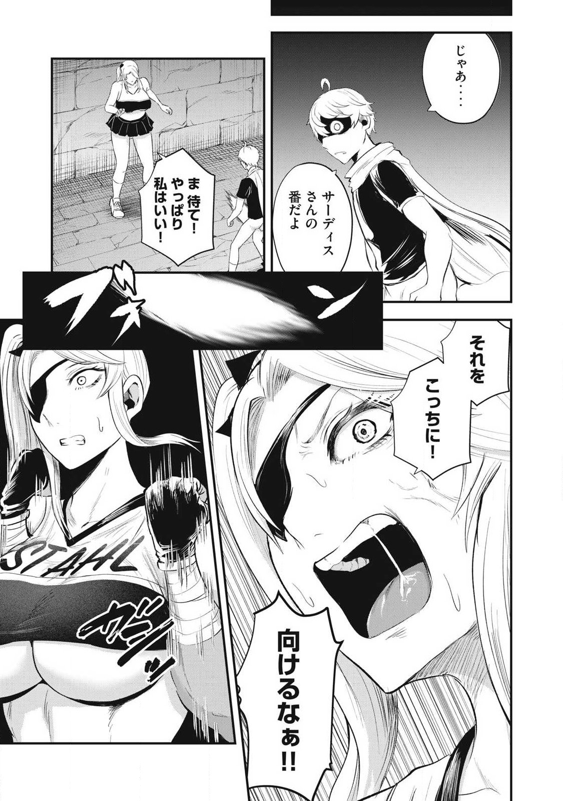 SEIJUN ECSTASY - ×× SHINAI TO DERARENAI HEYA DE MAZOKU WO BUU TAOSHIMASU - RAW Chapter 34 page 17 - nihonkuni.com