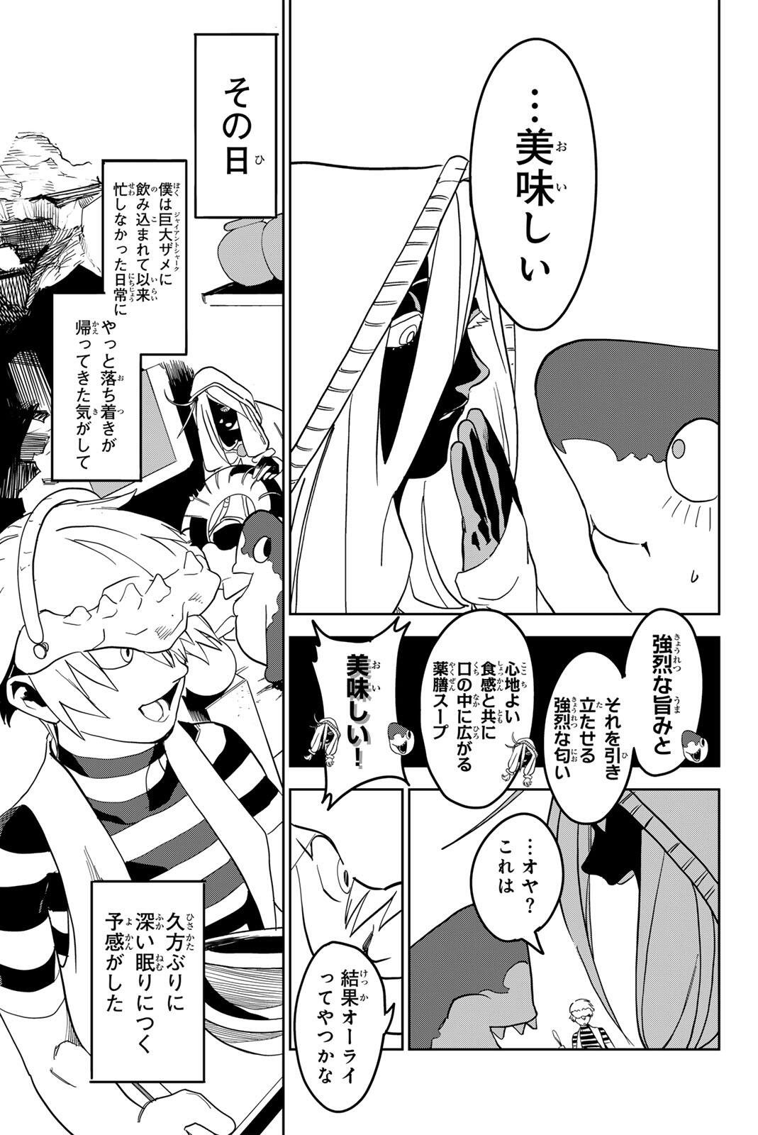 ZABAAAN Chapter 5 page 17 - nihonkuni.com