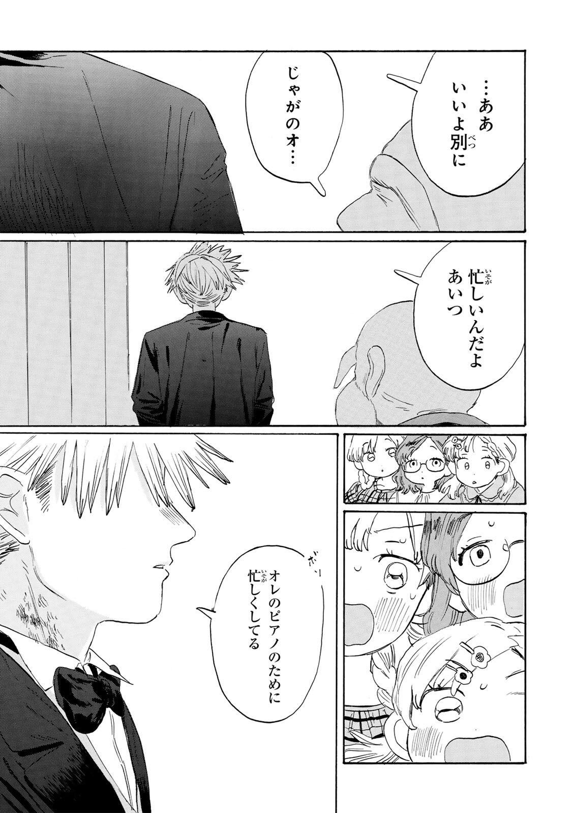 V NA IMOUTO NO LOVE SONG Chap 10 - Pic 17
