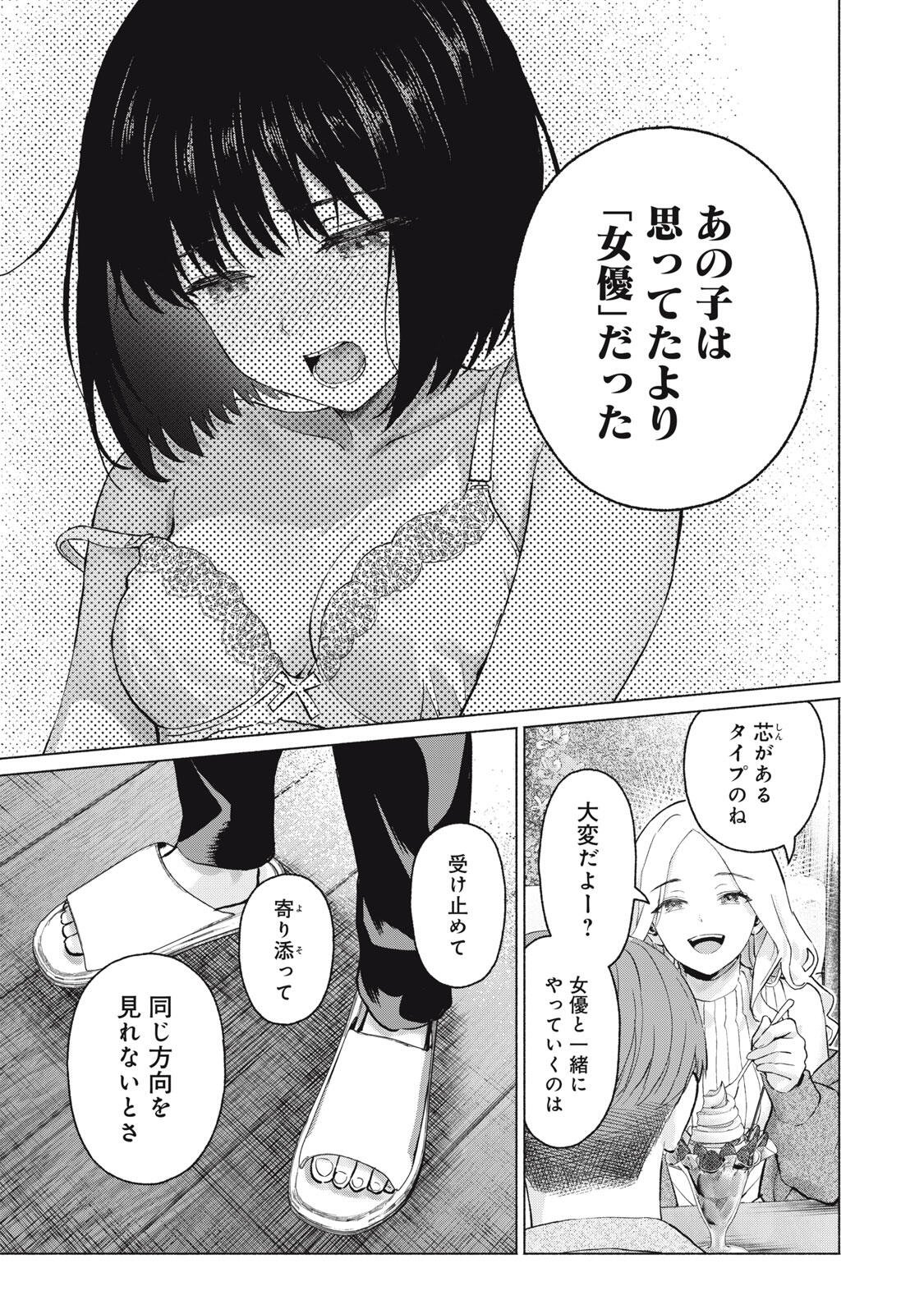 GRAPARA! - RAW Chapter 135 page 17 - nihonkuni.com
