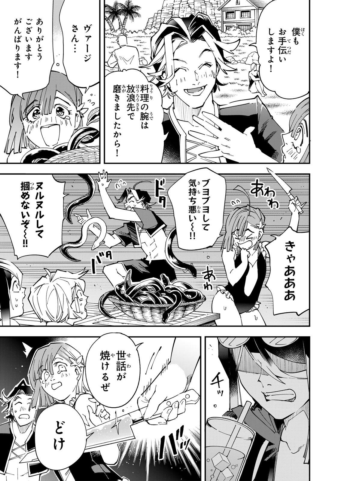 Reincarnated as an Aristocrat with an Appraisal Skill Chapter 181 page 17 - nihonkuni.com