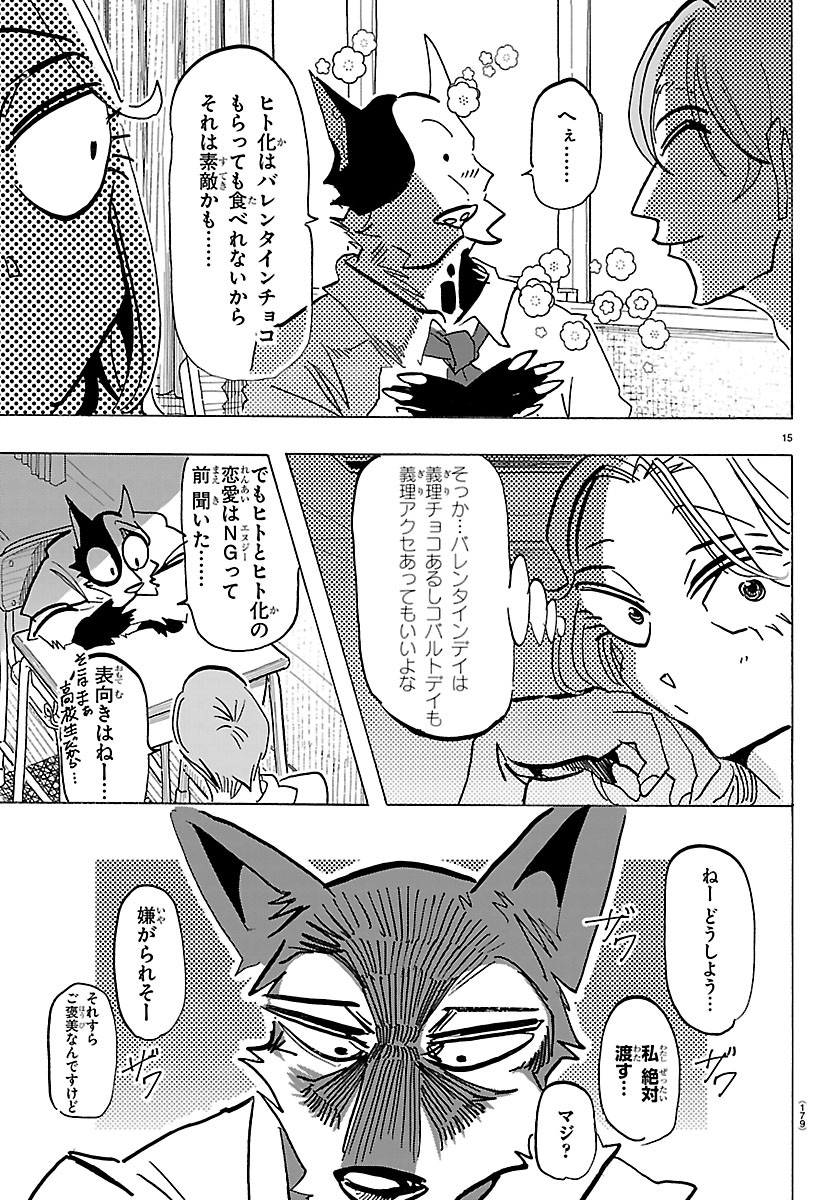 TAIKA NO RISEI Chap 78 - Pic 15