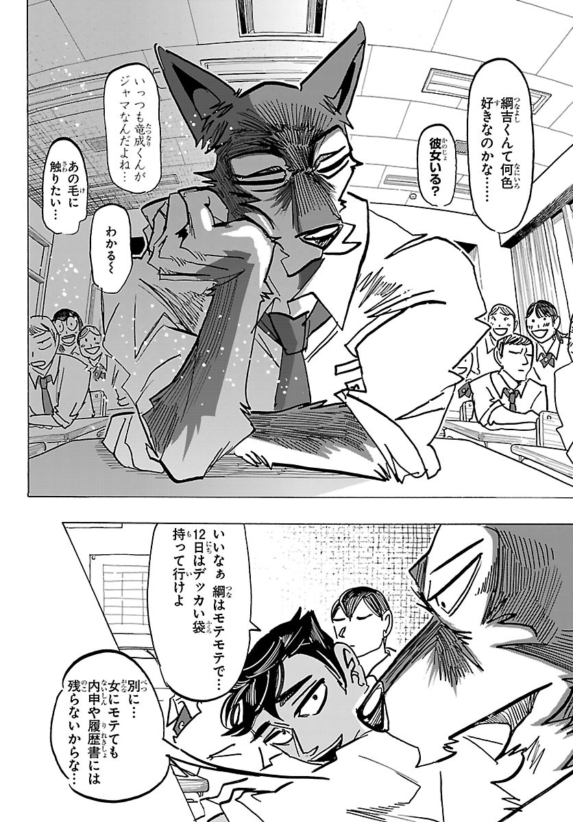 TAIKA NO RISEI Chap 78 - Pic 16