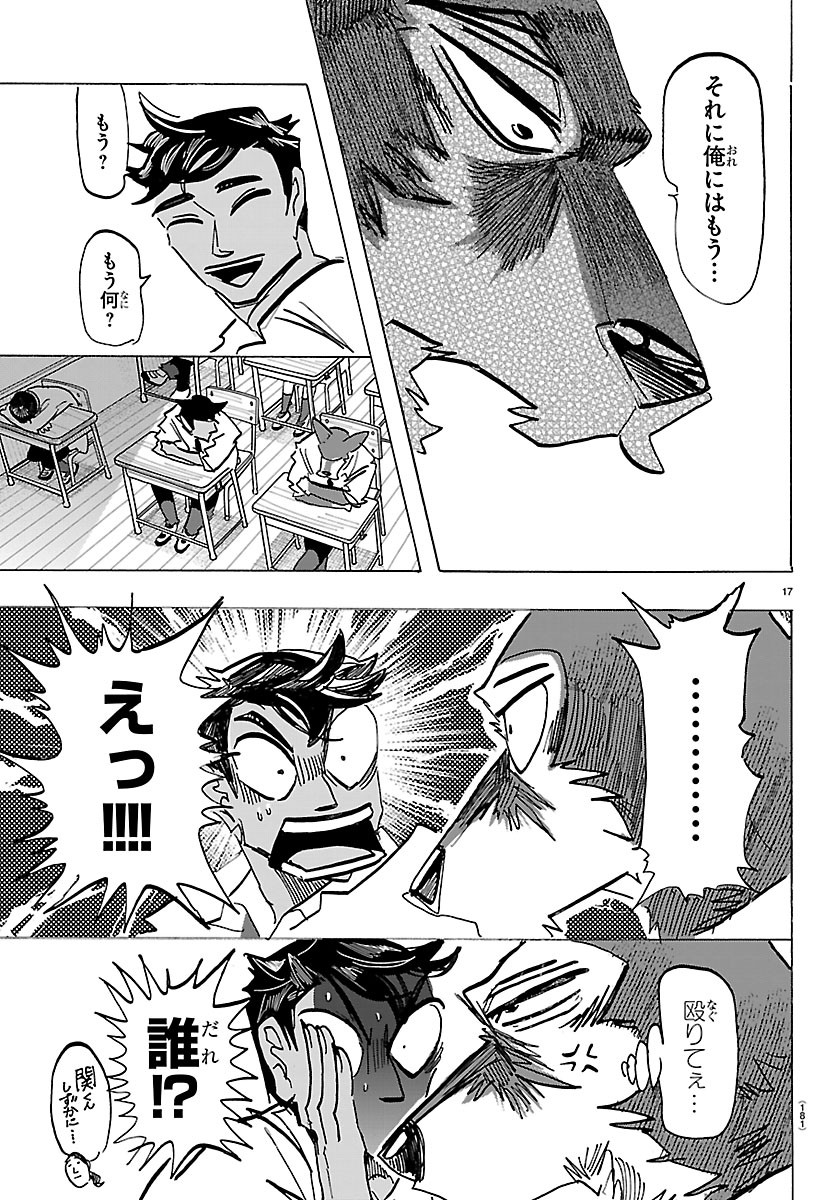 TAIKA NO RISEI Chap 78 - Pic 17