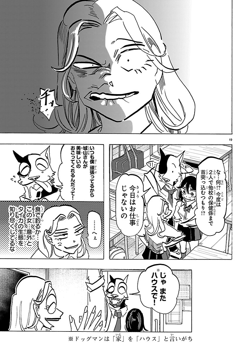 TAIKA NO RISEI Chap 78 - Pic 19