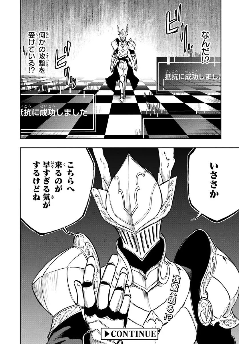 THE GOLDEN EXPERIENCE POINT Chap 28 - Pic 18