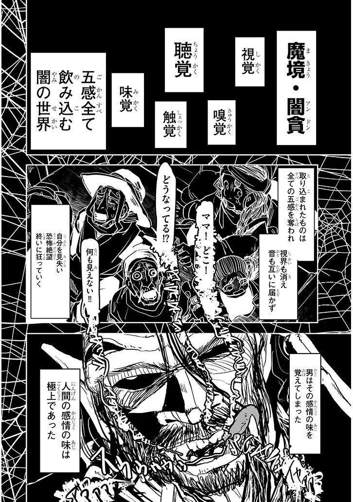 TENSEI KENGOU ZUBABABABAAN!! Chap 4 - Pic 18