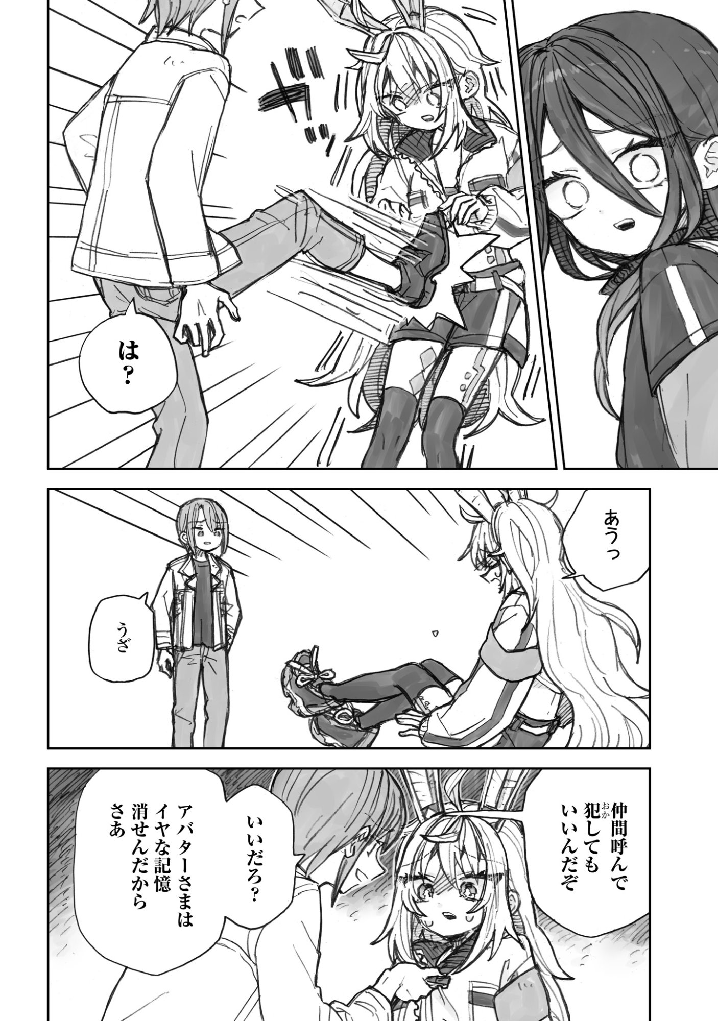 ZANGAI SHOUJO, KIRAKIRA NA SEKAI NO SOKO Chapter 4 page 18 - nihonkuni.com