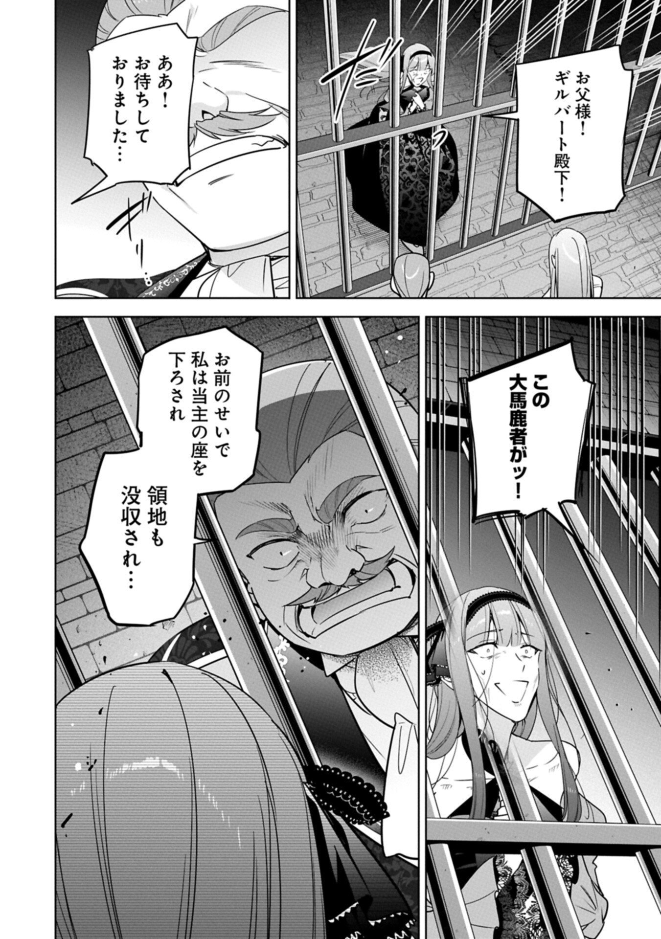 MUJIKAKU SEIJO WA KYOU MO MUISHIKI NI CHIKARA O TARE NAGASU: IMADAI NO SEIJO WA ANE DE HANAKU, IMOUTO NO WATASHI DATTA MITAI DESU Chapter 42.1 page 18 - nihonkuni.com