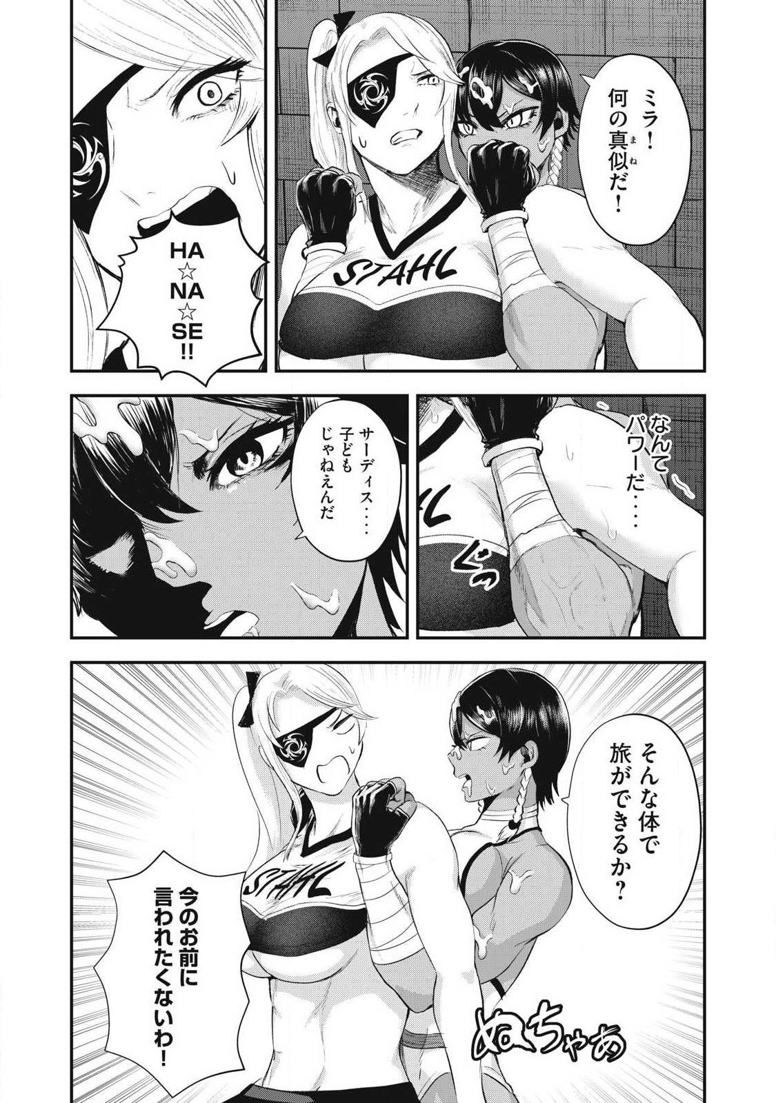 SEIJUN ECSTASY - ×× SHINAI TO DERARENAI HEYA DE MAZOKU WO BUU TAOSHIMASU - RAW Chapter 34 page 18 - nihonkuni.com