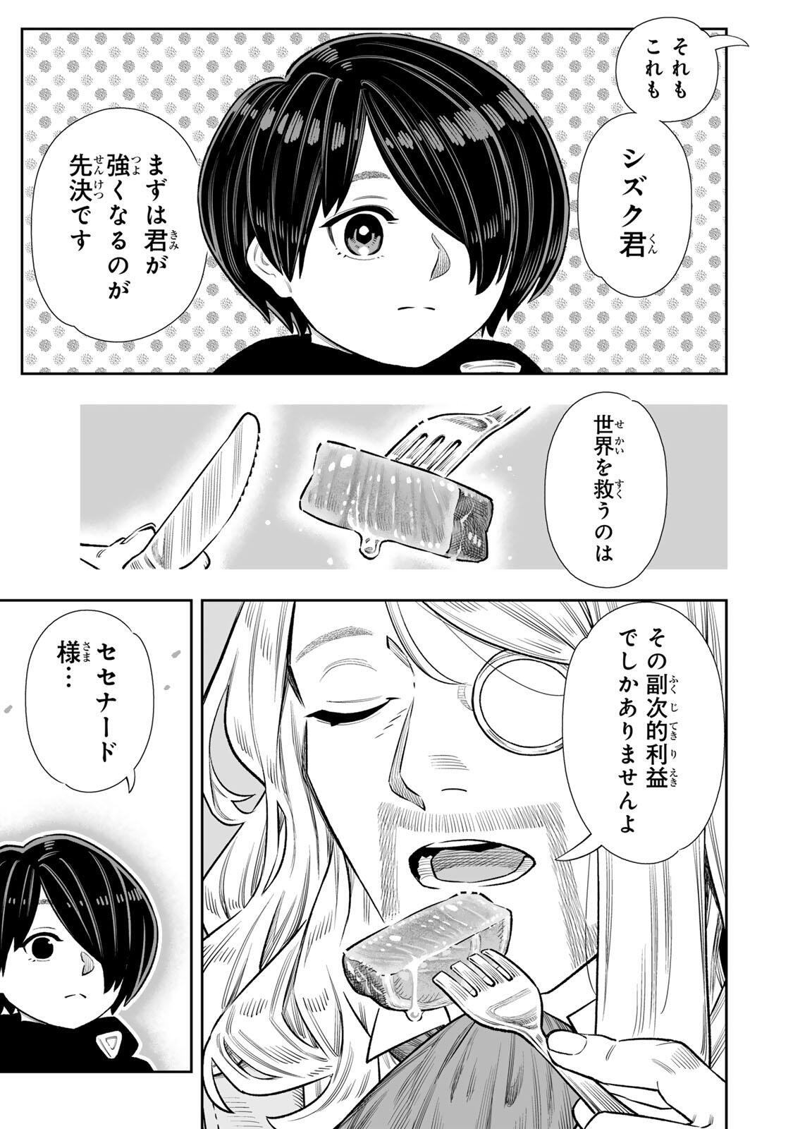SAIJAKU NA BOKU WA “KABE NUKE BUG” DE NARIAGARU Chap 84 - Pic 18