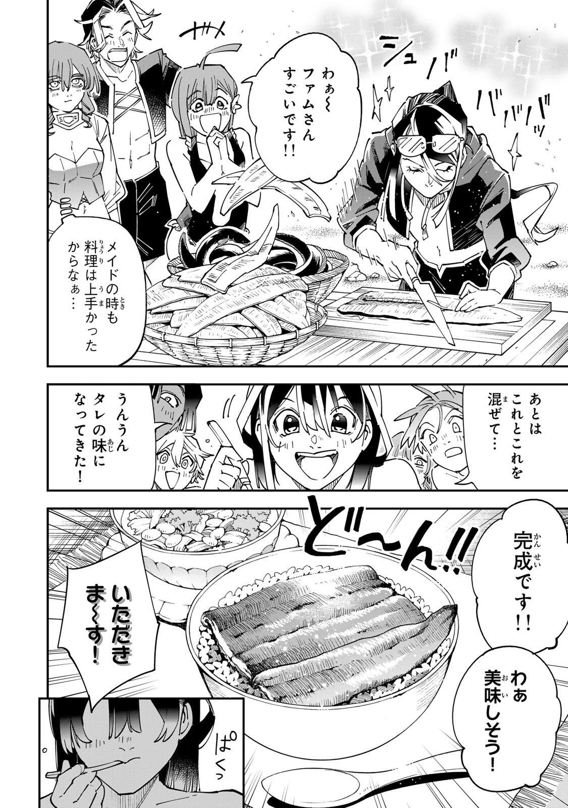Reincarnated as an Aristocrat with an Appraisal Skill Chapter 181 page 18 - nihonkuni.com