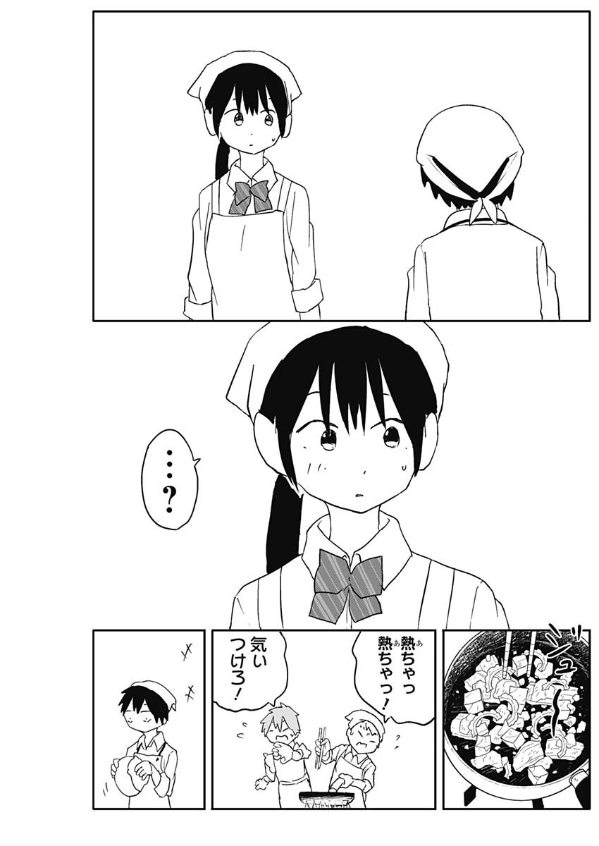 YAMERO SUKI NI NATTESHIMAU Chapter 62 page 5 - nihonkuni.com
