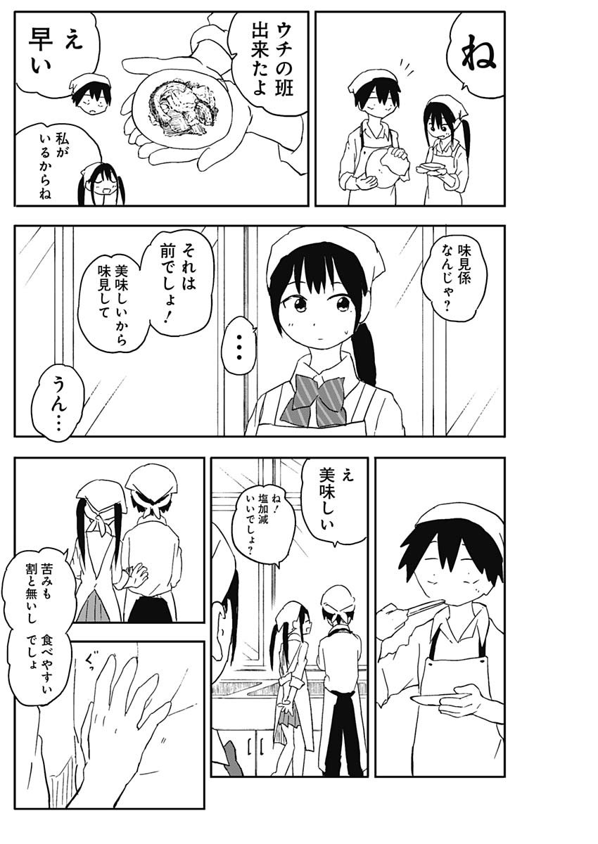 YAMERO SUKI NI NATTESHIMAU Chapter 62 page 6 - nihonkuni.com