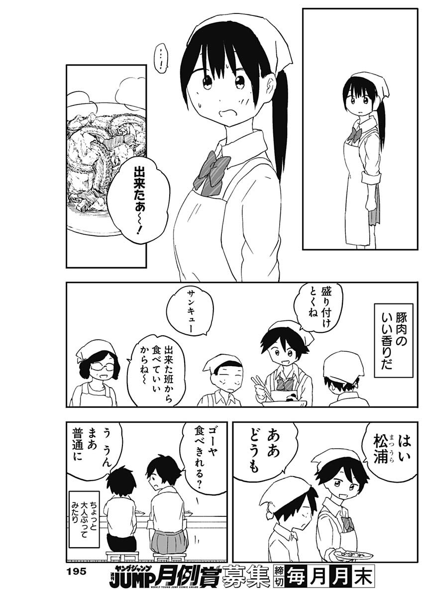 YAMERO SUKI NI NATTESHIMAU Chapter 62 page 7 - nihonkuni.com