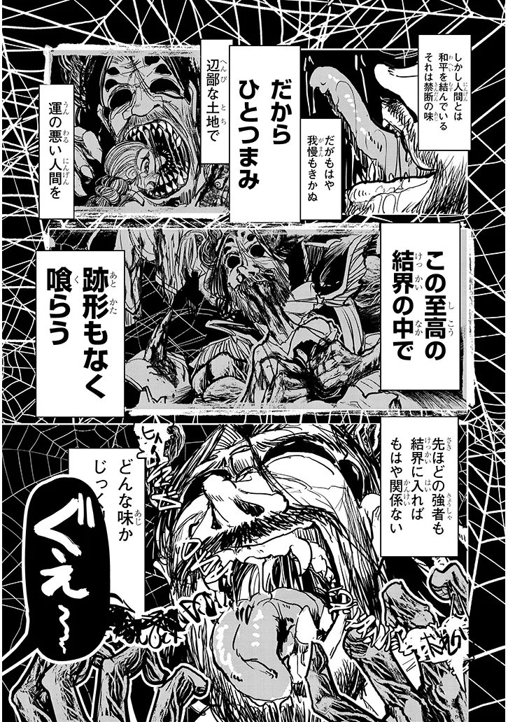 TENSEI KENGOU ZUBABABABAAN!! Chap 4 - Pic 19