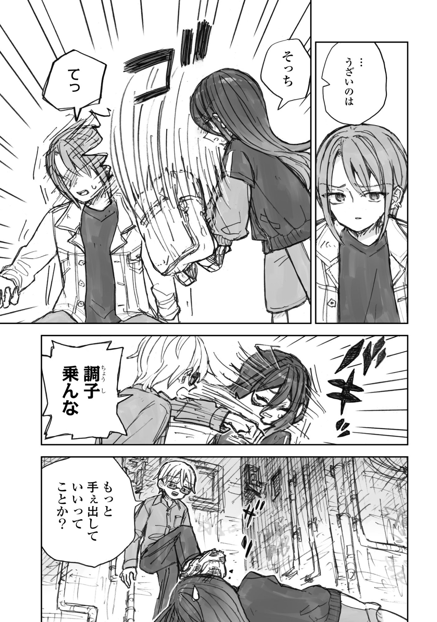 ZANGAI SHOUJO, KIRAKIRA NA SEKAI NO SOKO Chapter 4 page 19 - nihonkuni.com