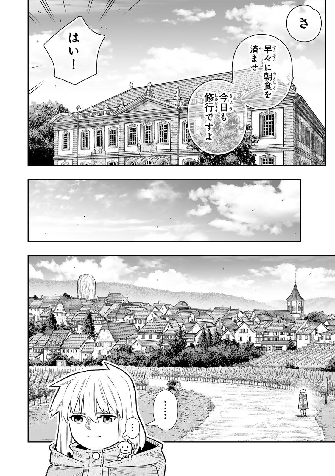 SAIJAKU NA BOKU WA “KABE NUKE BUG” DE NARIAGARU Chap 84 - Pic 19