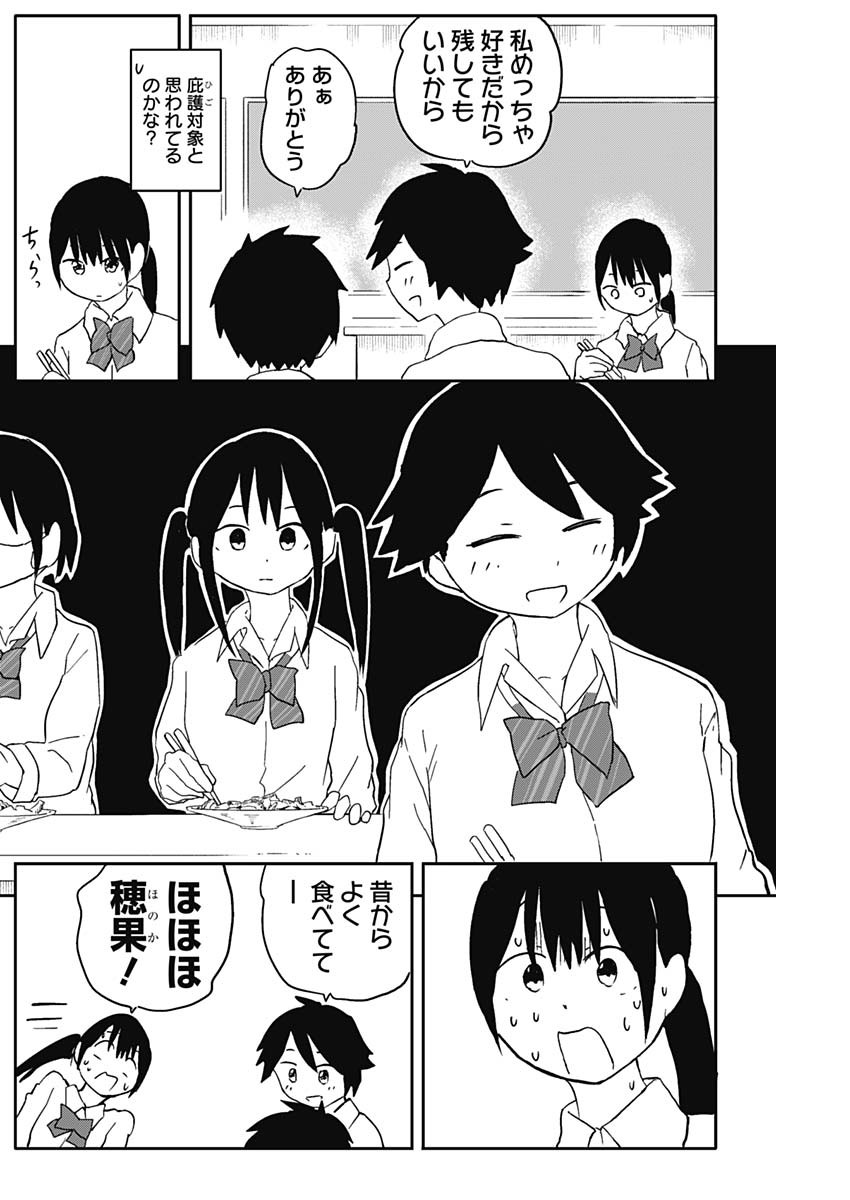 YAMERO SUKI NI NATTESHIMAU Chapter 62 page 8 - nihonkuni.com