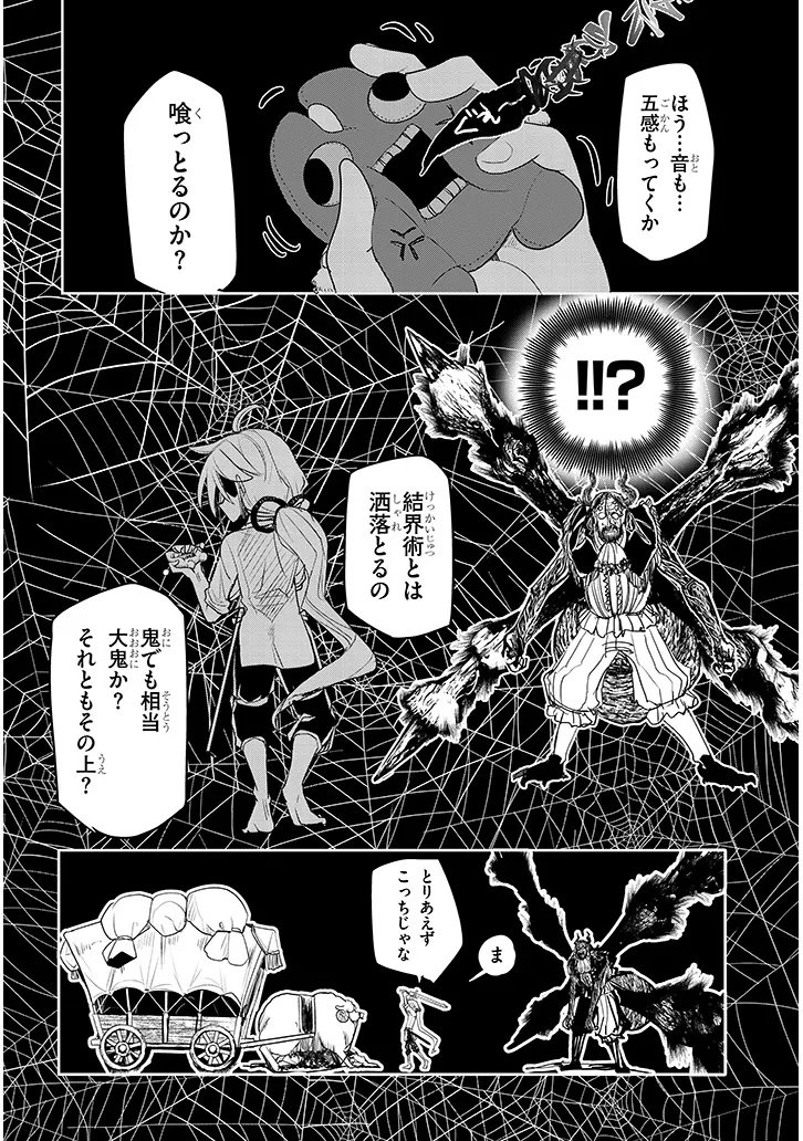 TENSEI KENGOU ZUBABABABAAN!! Chap 4 - Pic 20