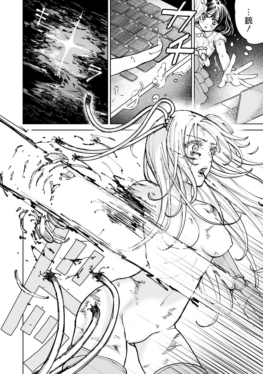 PAIRING GEAR Chap 5 - Pic 20