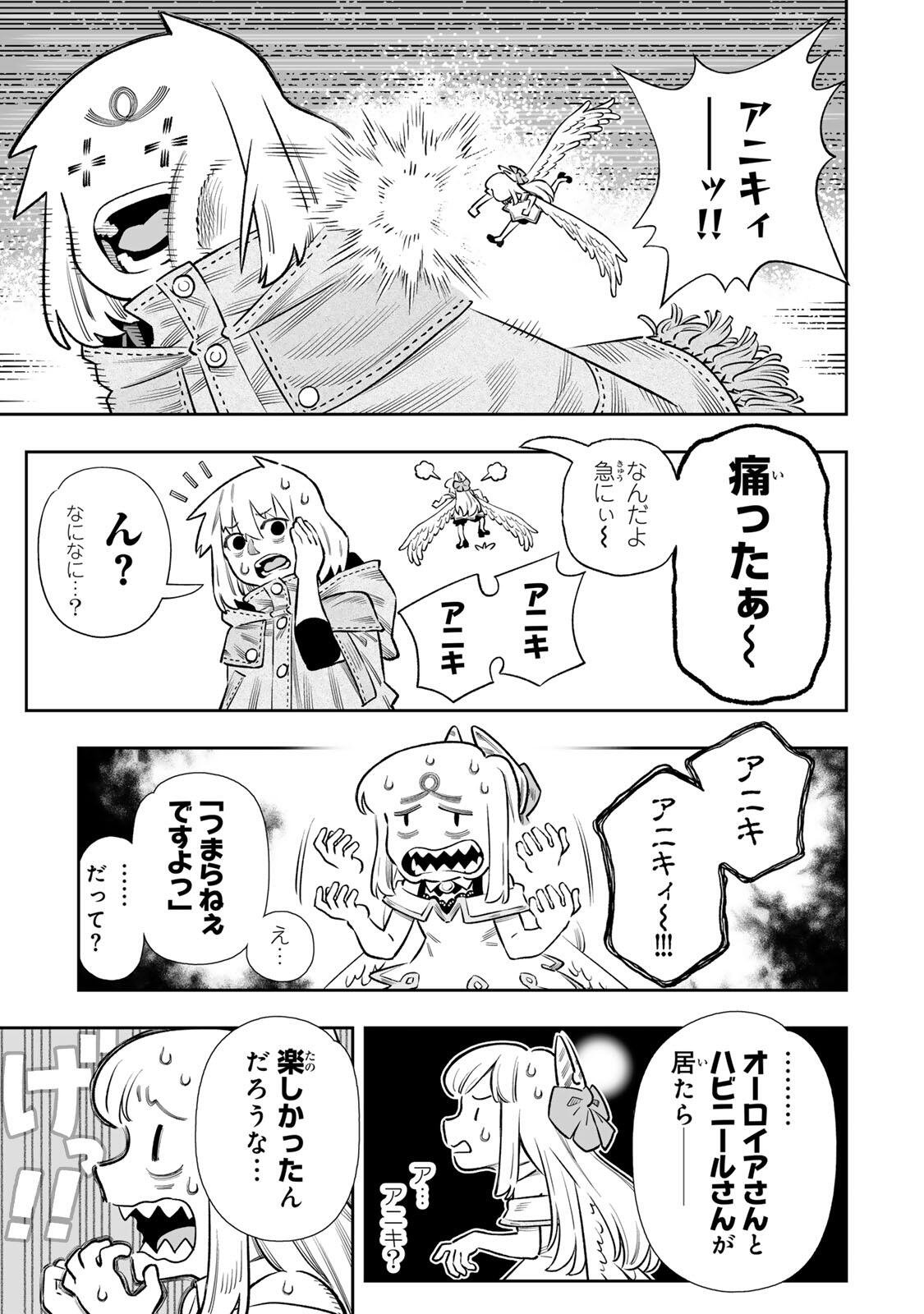 SAIJAKU NA BOKU WA “KABE NUKE BUG” DE NARIAGARU Chap 84 - Pic 20