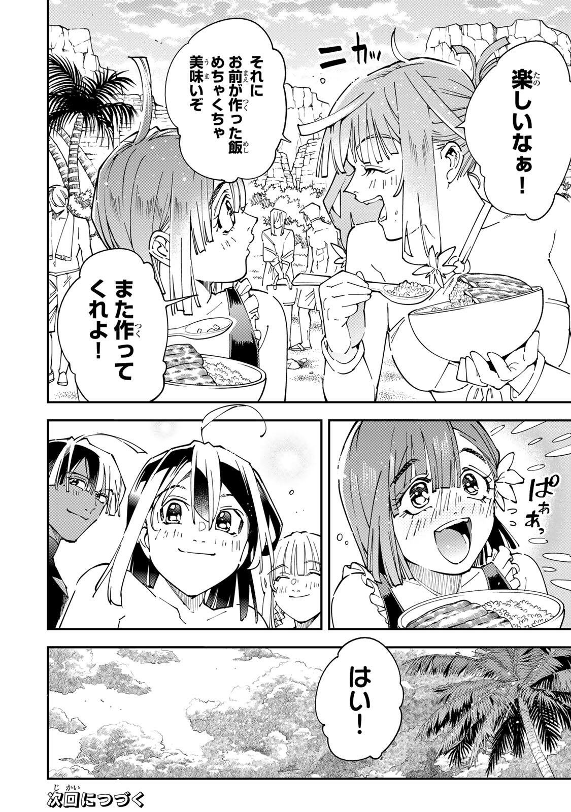 Reincarnated as an Aristocrat with an Appraisal Skill Chapter 181 page 20 - nihonkuni.com