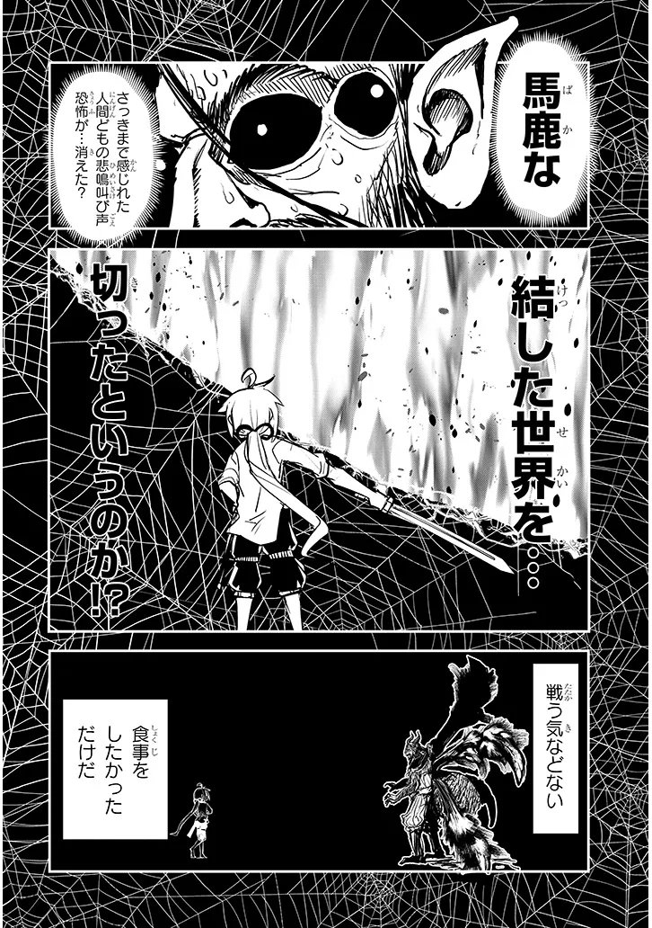 TENSEI KENGOU ZUBABABABAAN!! Chap 4 - Pic 22