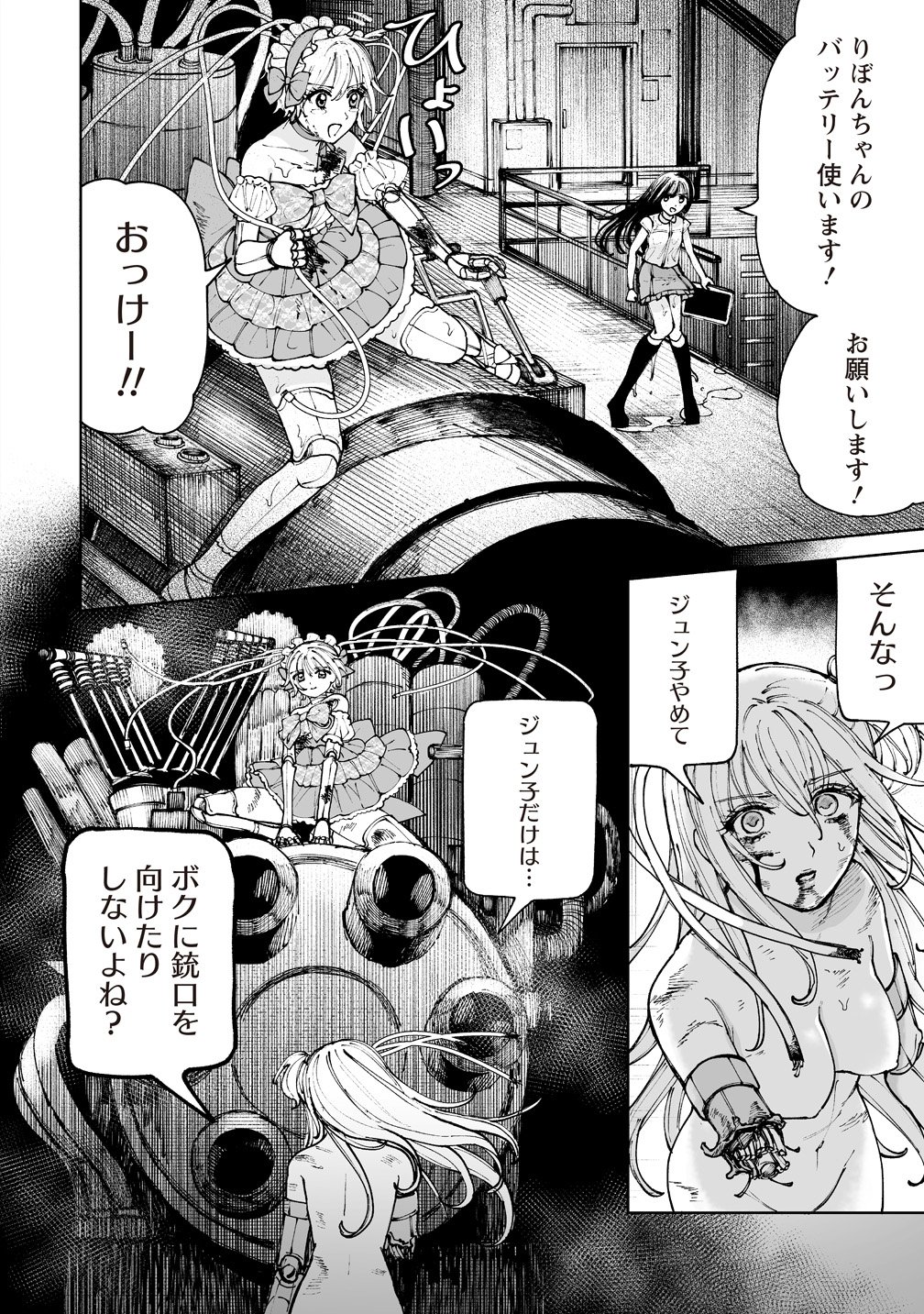 PAIRING GEAR Chap 5 - Pic 22