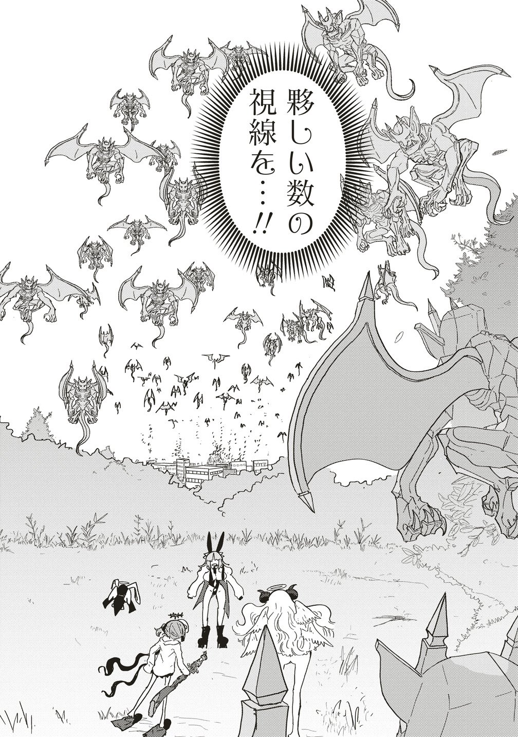TSUIHOU DATA TENSHI GIRI GIRI GUILTY MELTDOWN Chapter 6 page 22 - nihonkuni.com