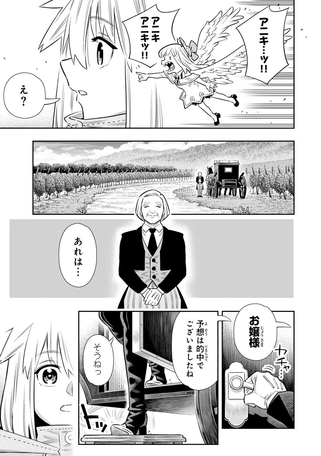 SAIJAKU NA BOKU WA “KABE NUKE BUG” DE NARIAGARU Chap 84 - Pic 22