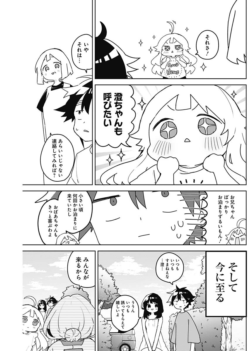 OSANANANANAJIMI Chap 30 - Pic 4