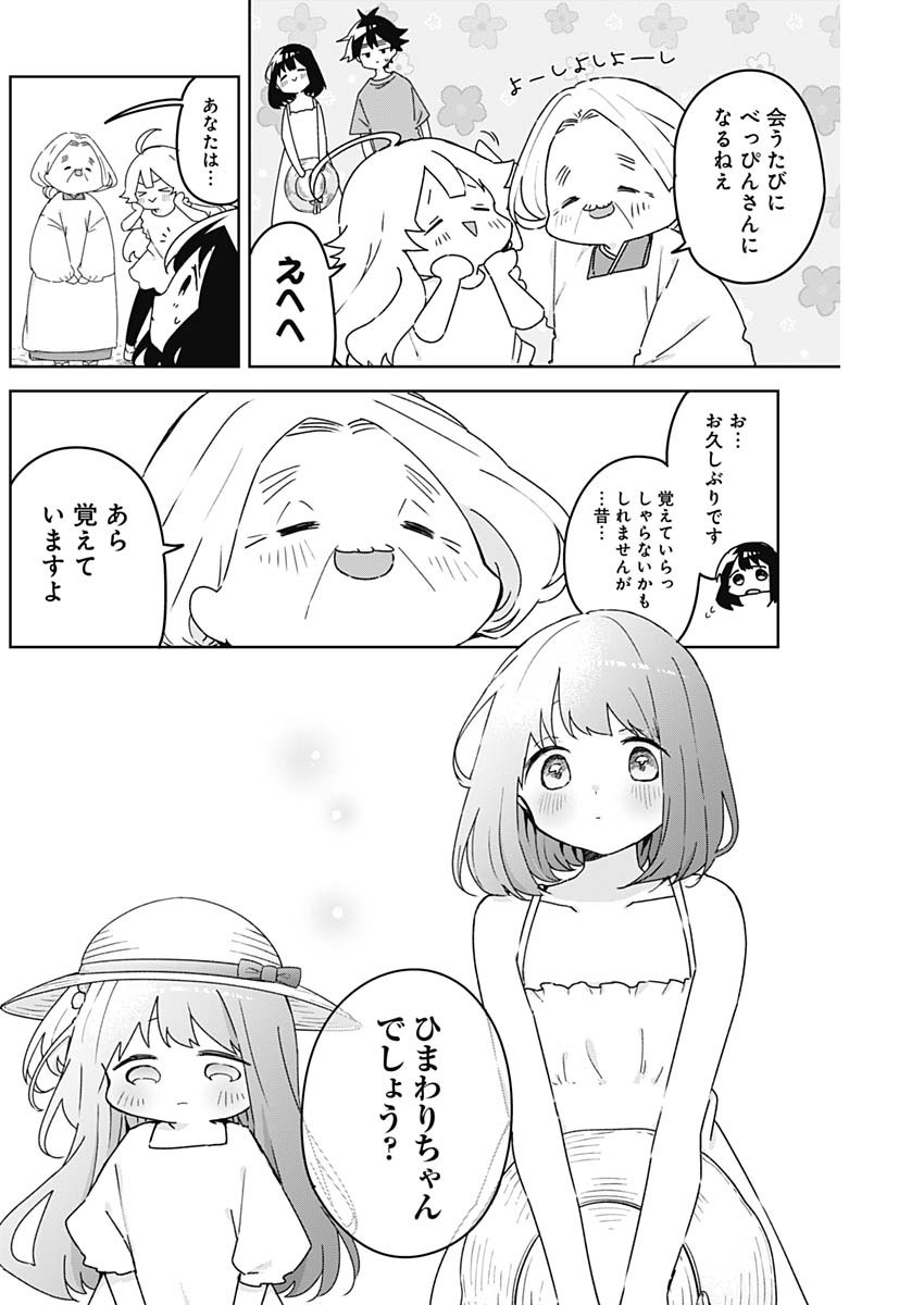 OSANANANANAJIMI Chap 30 - Pic 7