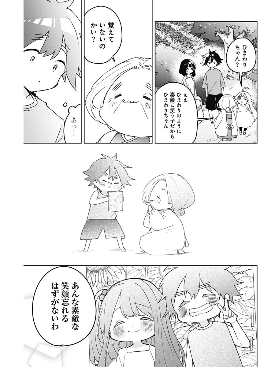 OSANANANANAJIMI Chap 30 - Pic 8