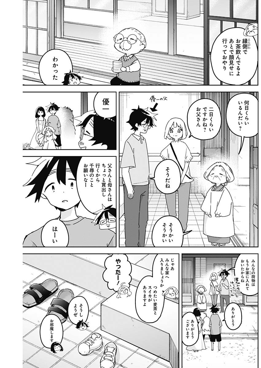 OSANANANANAJIMI Chap 30 - Pic 10