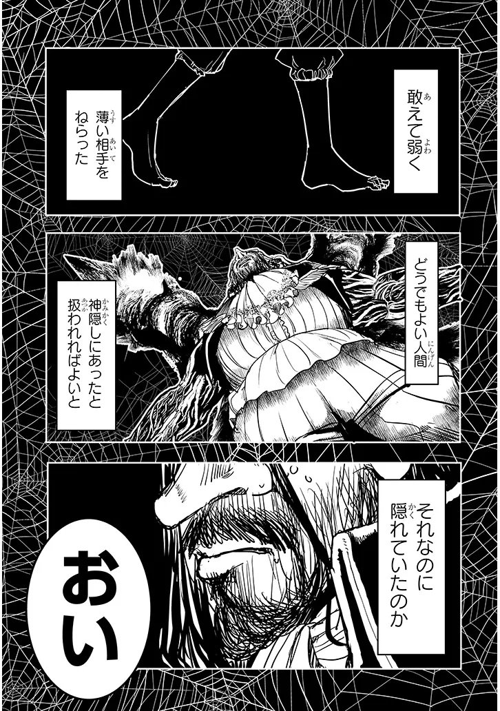 TENSEI KENGOU ZUBABABABAAN!! Chap 4 - Pic 23