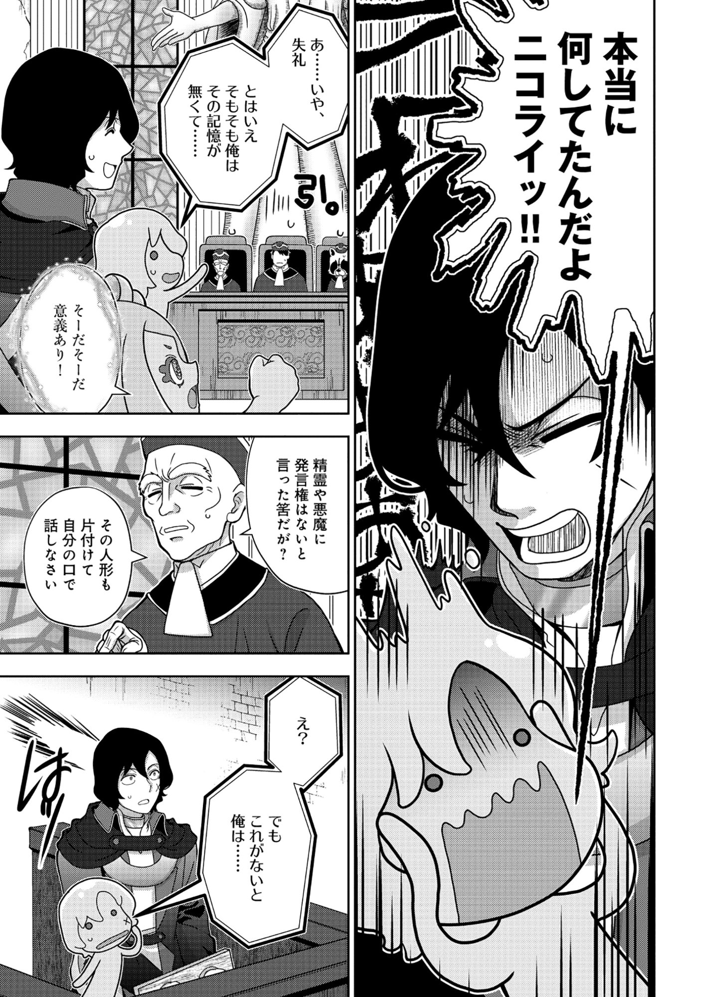 TENSEI SEIYUU WA ISEKAI SUBETE O MIRYOU SURU Chapter 9.1 page 23 - nihonkuni.com