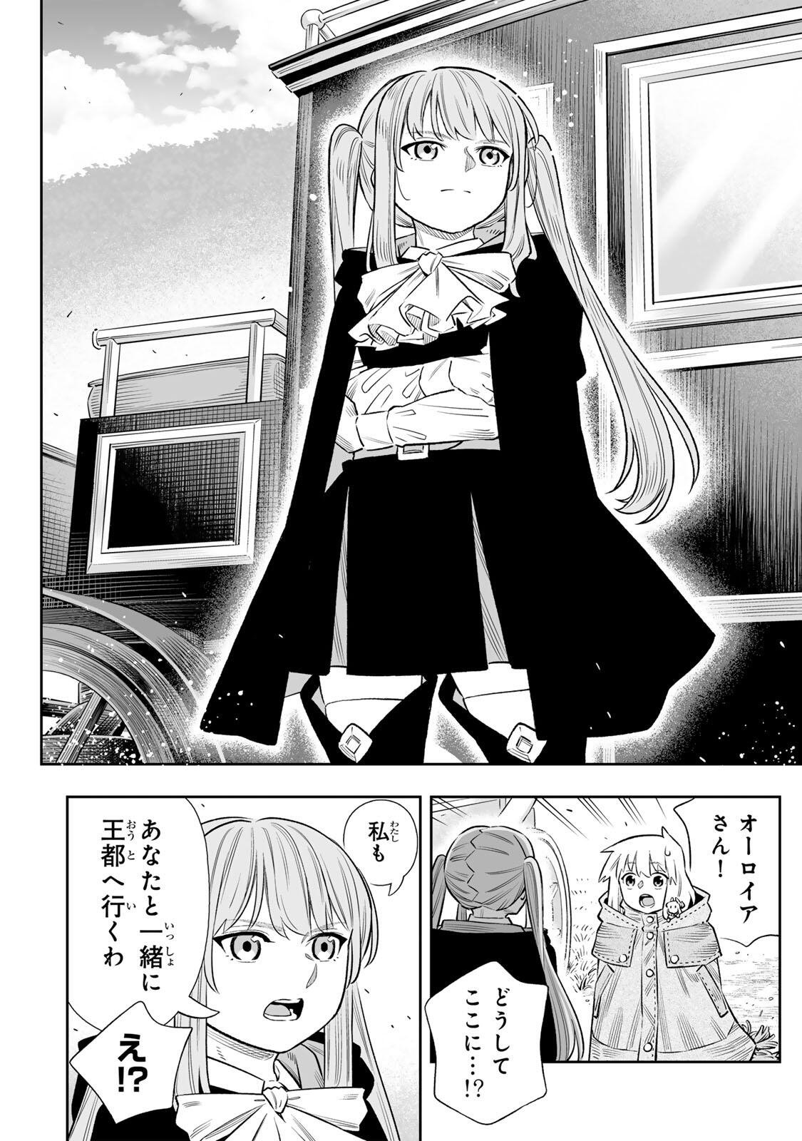 SAIJAKU NA BOKU WA “KABE NUKE BUG” DE NARIAGARU Chap 84 - Pic 23