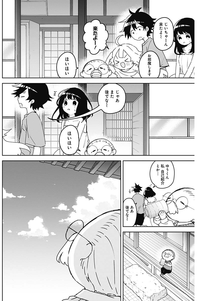 OSANANANANAJIMI Chap 30 - Pic 11