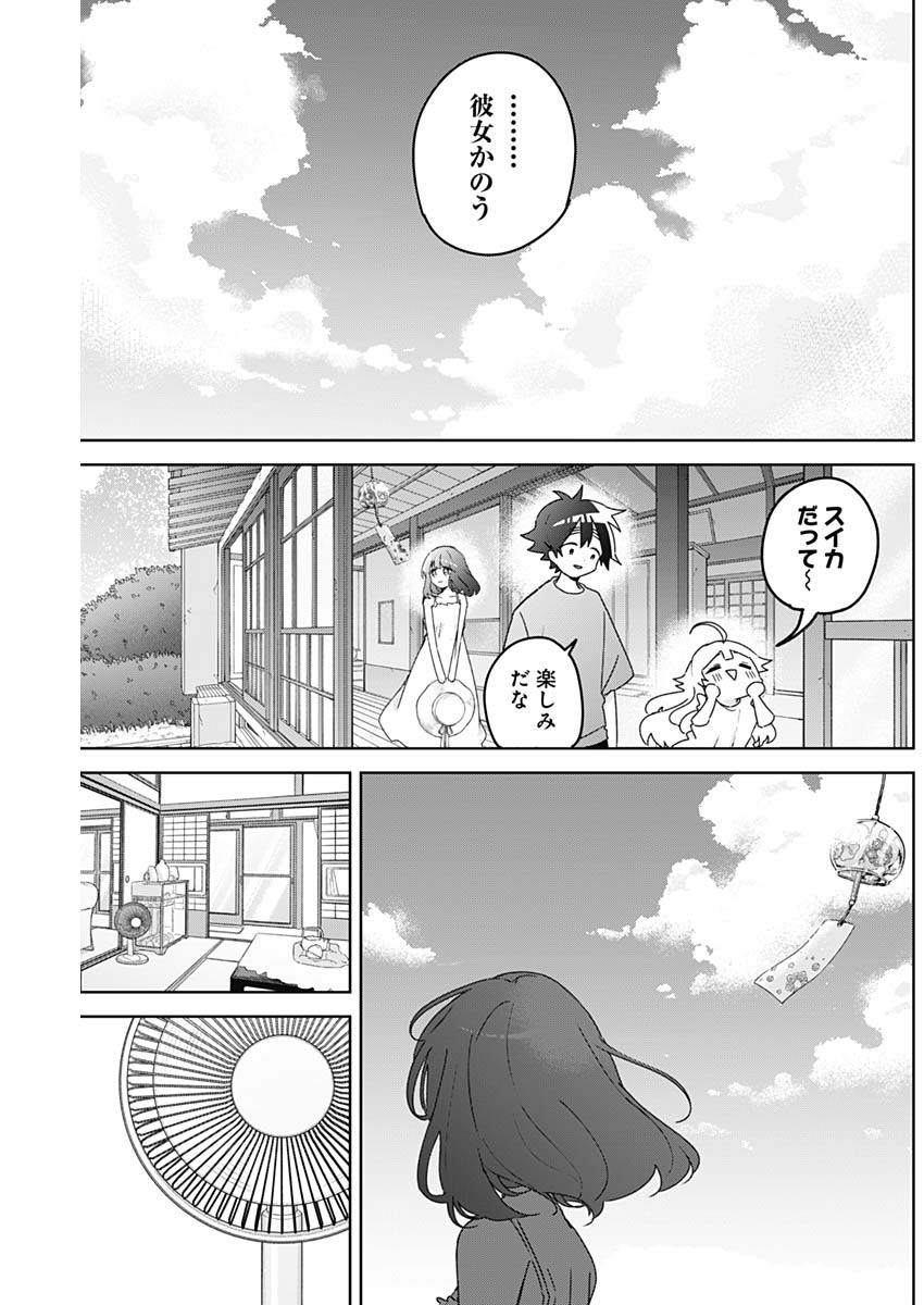 OSANANANANAJIMI Chap 30 - Pic 12