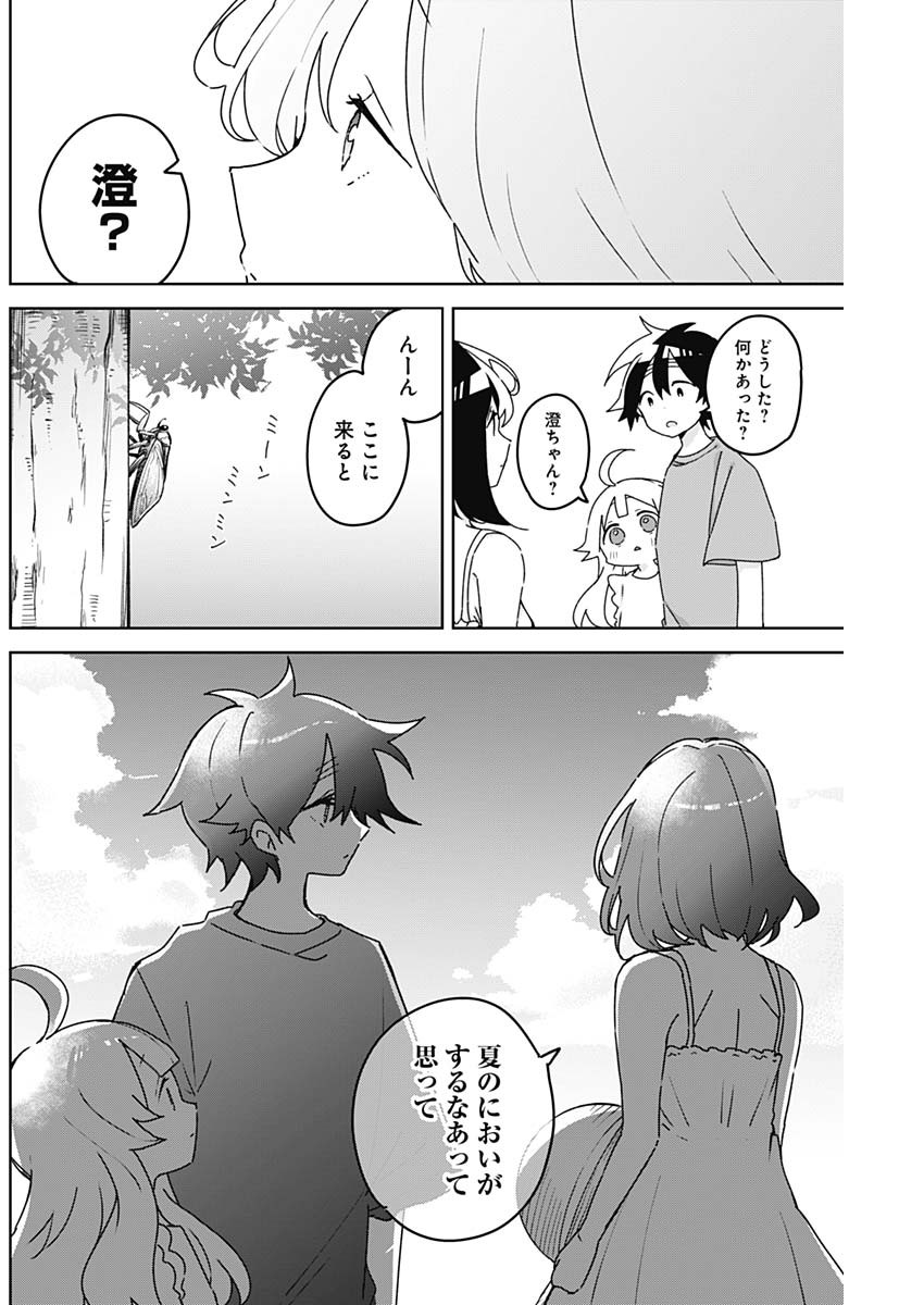OSANANANANAJIMI Chap 30 - Pic 13