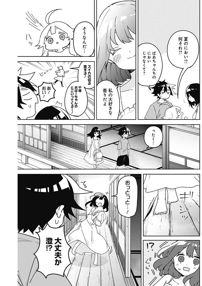 OSANANANANAJIMI Chap 30 - Pic 14