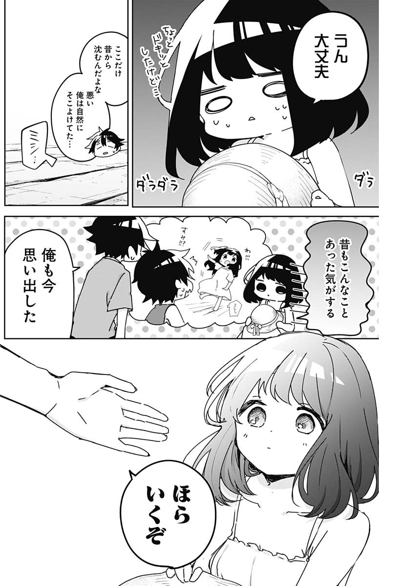 OSANANANANAJIMI Chap 30 - Pic 15