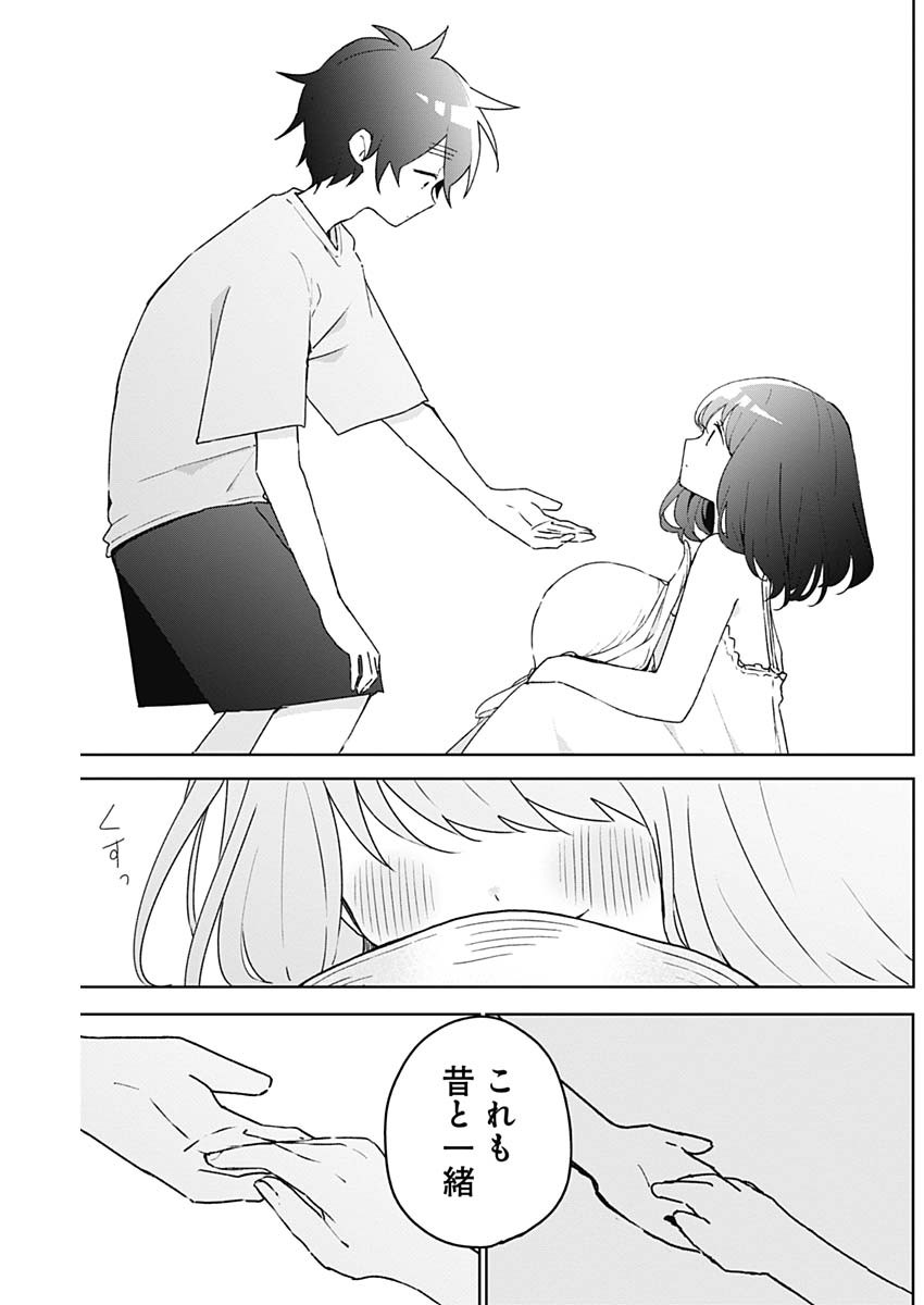 OSANANANANAJIMI Chap 30 - Pic 16