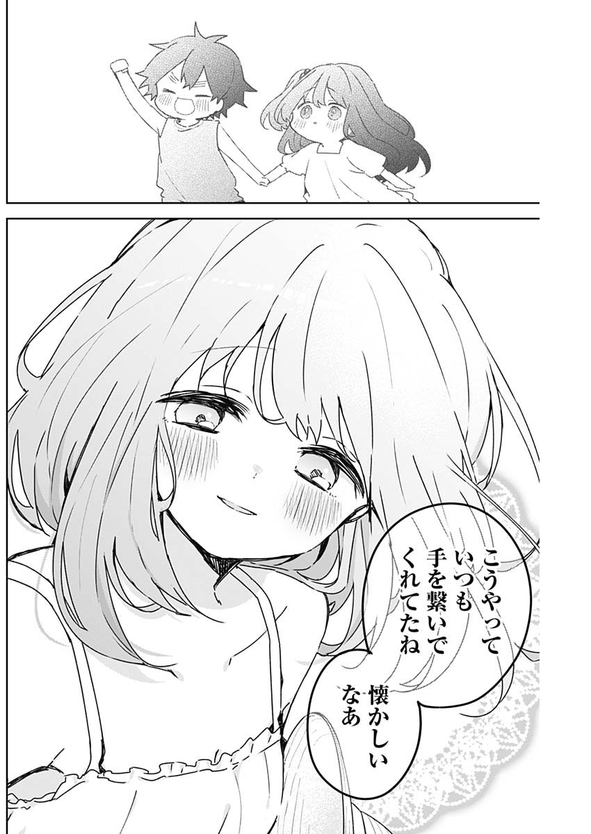 OSANANANANAJIMI Chap 30 - Pic 17
