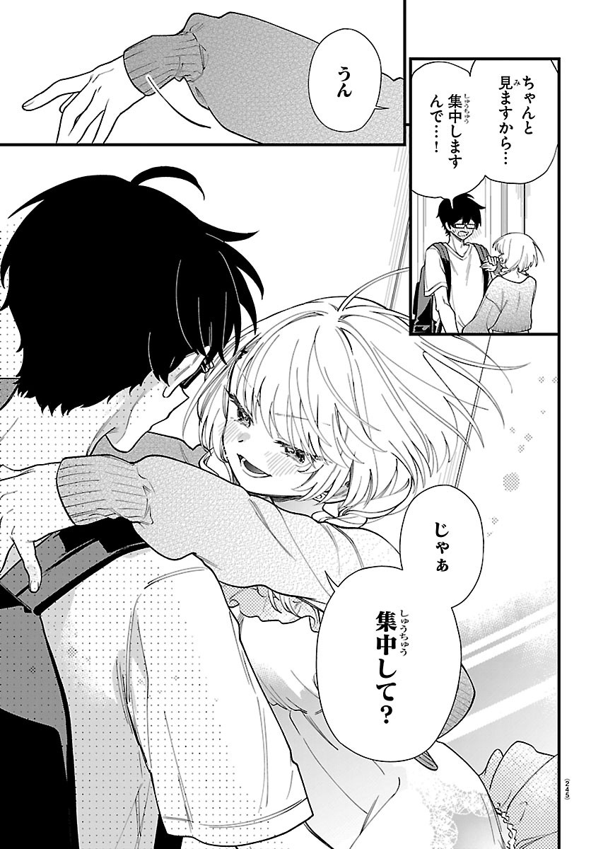 OGAMIDA-SAN WA HETARE-GAO GA MITAI Chap 7 - Pic 5